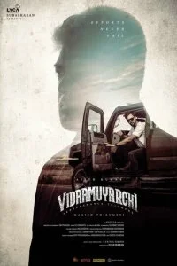  Путешествие  смотреть онлайн бесплатно в хорошем качестве лордфильм